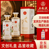五粮液股份 文创收藏 文创富贵吉祥五谷浓香型白酒52度500ml*2瓶礼盒装 