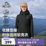 伯希和（Pelliot）冲锋软壳衣春秋防风衣防泼水收腰女士外套休闲登山服12330602黑L