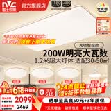雷士（NVC）led吸顶灯220W大瓦数客厅灯大尺寸自建房卧室灯全屋智控灯具光咖 【全光谱智控】200瓦客厅+卧室*3+风扇