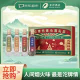 沱牌醉烟火 特级T68 浓香型 白酒 50度 250ml*4瓶 礼盒装