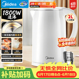 美的（Midea）电热水壶烧水壶 2L大容量泡茶 304不锈钢0涂层 1800W快速加热MK-SH20M320【价保618】