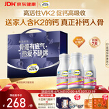 钙尔奇铂金液体钙360粒 礼盒装女士中老年钙片补钙维生素D维生素k2 