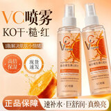 ADFGU俄罗斯vc喷雾维生素vc补水喷雾爽肤水保湿滋润小分子面部国产平替 1瓶体验装 200ml