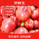 京鲜生【地头直发】东北沙瓤西红柿净重4.5斤单果50g+大小混发源头直发