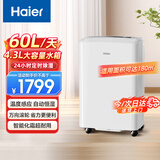 海尔（Haier）除湿机室内家用小型大功率轻音智能卧室专用别墅客厅大面积大平层地下室商用抽湿机 60L/天 120-180㎡