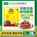 太太乐鸡精 天天旺 经济实惠 1kg