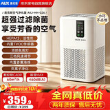 奥克斯（AUX）空气净化器除异味二手烟粉尘净化器除雾霾新风机静音家用空气净化机TVOC显示新品负离子灭菌