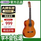 雅马哈（YAMAHA）C40古典初学者39英寸吉他初学考级练习经典亮光