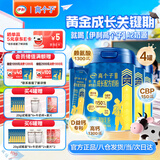 伊利高个子学生成长奶粉 3-18岁专研配方 0蔗糖 高钙高CBP 700G*4