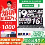 朕想品优【热销100W+学生补贴30%】2026新款笔记本电脑酷睿i7/I9满血6G独显高性能游戏本办公AI设计轻薄本 2026新款酷睿I9【满血6G独显4K+护眼屏】超性能本 32G+2T高速硬盘【