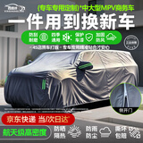 鑫盛凌别克GL8车衣全车罩外套17-23/25款ES陆尊陆上公务舱 陆尚DG艾维亚