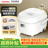 东芝（TOSHIBA）电饭煲1.6L小容量3mm厚内胆电饭锅1-3人进口备长炭不粘涂层多功能智能预约定时蛋糕宝宝粥RC-5MFMC 1.6L 【3MM内胆】八大功能