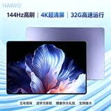 奈我平板电脑padPro新款ipad 4K超清大屏全面屏144Hz全网通5G高刷网课学习游戏娱乐办公 柔光紫 17pro32G运行+512G内存+豪华礼品14英