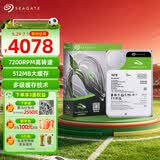 希捷（SEAGATE）16TB 电脑大容量氦气硬盘 台式机7200转 512MB 机械硬盘 SATA 希捷酷鱼系列 3.5英寸 ST16000DM001