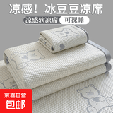 雅鹿A类冰丝凉席冰豆豆夏天凉感席子家用双人1.8x2学生宿舍可水洗床单 灵萌条席-QQ熊灰【凉而不冰】 【三件套】凉席180*200cm+枕套*2