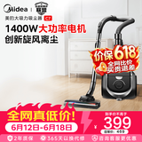 美的（Midea）【价保618】卧式吸尘器C7 家用吸尘擦地除螨一体 1400W大功率 旋钮调控吸力 一键收线 C7 二合一多功能刷