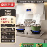 京东京造【灵犀羽纱白】超薄近吸抽吸油烟机 30风量变频家用 静音一级能效大吸力免清洗上门安装 JZW01