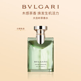 宝格丽（BVLGARI）大吉岭茶香水50ml木质调白衬衫男士礼盒毕业生日礼物送男友送男生