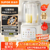 苏泊尔（SUPOR）轻音破壁机 1.5L低音有罩降噪家用豆浆机 免滤全自动辅食料理机  碎冰榨汁机 SPJ209S【升级款】
