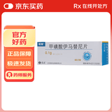 [昕维] 甲磺酸伊马替尼片0.1g*60片/盒