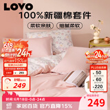LOVO罗莱家纺 公主风全棉四件套纯棉床单被套被罩床笠款200*230cm
