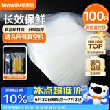 特美居抽真空袋食品级包装袋家用密封口袋粽子咸鸭蛋塑封袋加厚20*25cm