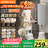 苏泊尔（SUPOR）【10档精烫】立式挂烫机40g/min大蒸汽2L水箱家用熨烫机大功率手持熨斗机EGU-235A【价保618】