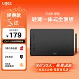 友基（UGEE）数位板手绘板手写板画板手写板连电脑写字板网课手写板绘画板电子画板EX08标配