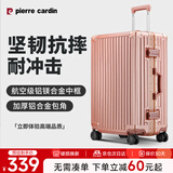 皮尔卡丹行李箱女款铝框万向轮高颜值学生拉杆箱24英寸旅行箱密码箱皮箱子