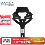 大行（DAHON） 自行车水壶架山地车公路车通用水杯架骑行配件 磨砂黑（PC尼龙）