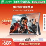 ARZOPA阿卓帕 13.3英寸 OLED便携式显示器 笔记本电脑手机移动拓展屏Switch Ps4/5显示屏副屏A5S