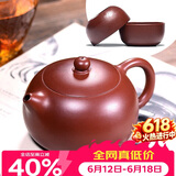 百年利永宜兴紫砂壶纯全手工原矿大红袍西施壶功夫茶具泡茶壶一壶两杯套装