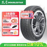 双星汽车轮胎 205/60R16 92V MAXIMUM-dh 适配新轩逸/速腾/宝骏510