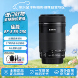 佳能（Canon）EF-S 55-250mm F4-5.6 IS STM 单反相机镜头 55-250长焦相机镜头 半画幅相机镜头