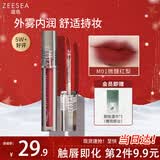 ZEESEA滋色雾感唇釉姿色口红润唇膏唇彩唇蜜裸妆 M01微醺红梨 生日礼物