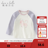 戴维贝拉（DAVE＆BELLA）儿童秋装上衣全棉女宝宝长袖t恤新款小童套头衫休闲男童衣服 小马印花【现货】 120 cm（建议身高110-120cm） cm（建议身高110-120cm）
