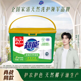 超能【肖战同款】浓缩天然皂粉 青柠罗勒香 3斤 5重酵素 4倍洁净