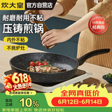 炊大皇平底锅煎锅麦饭石色不粘牛排煎蛋锅26cm磁炉通用高级JG26GJ