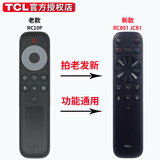 TCL官方正品TCL乐华液晶电视机RC801D 801C 801S 601小助手RC260 200 07 71S 520语音万能通用遥控器 【原装】RC10P（发新款RC801JCB1）语音