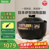 西哲（sezze）日本伊贺烧电饭煲陶瓷内胆电饭锅智能家用多功能柴火饭煲仔饭煮饭锅3L煮粥煲汤电炖锅无涂层饭煲 双胆- 3L -【1-6人适用】