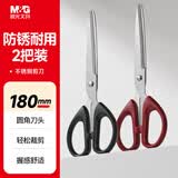 晨光（M&G）文具热门商品  180mm大号办公生活家用中号剪子 手工剪纸刀 办公用品 2把装 ASS913AP