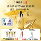 倩碧黄油防晒乳液75ml防晒素颜霜妆前乳SPF50保湿修护生日礼物送女友