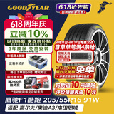 固特异（Goodyear）汽车轮胎 205/55R16 91W 鹰驰F1酷跑 适配 速腾/卡罗拉 御乘升级