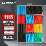 捷立（GeeLii）800件接线热缩管绝缘套管 充电数据线保护套手机线热塑管 55201