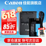 佳能（Canon） LP-E6NH原装电池 适用于R5 R6 R62 R7 R 5D4 5D3 6D2 90D 80D 70D 60D 7D 7D2锂电池 LP-E6NH+E6E【一充一电简包套装】