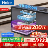 海尔（Haier）【价保618】双微蒸汽洗W30SPro洗碗机嵌入式150升+大容量六星级UV消杀智能开门速干EYBW18586GHU1