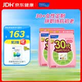 FANCL HealthScience芳珂男女士综合维生素每日分龄营养包 60天黄金周期 进口 30代女性营养包【 30袋*2包 】