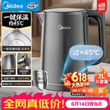 美的（Midea）烧水壶电水壶自动断电保温一体1.5L容量304食品级无缝不锈钢恒温冲奶泡茶MK-SHE1520【价保618】