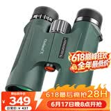 星特朗原野X绿色10X42高清高倍充氮防水微光夜视专业双筒望远镜演唱会