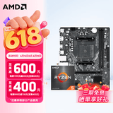 AMD 5代锐龙CPU 处理器 搭微星/华硕/技嘉B450B550CPU主板套装 板U套装 铭瑄挑战者 A520M-K WIFI R5 5600GT(散片)套装带核显